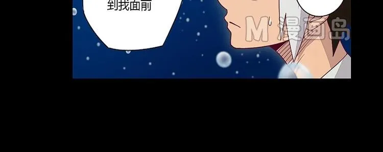第7话 元灵禁封！ 第39页
