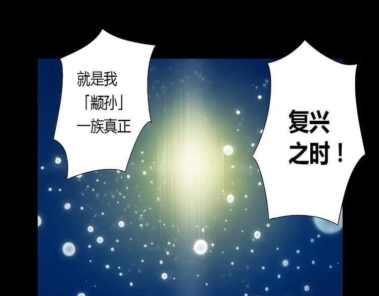 第7话 元灵禁封！ 第40页