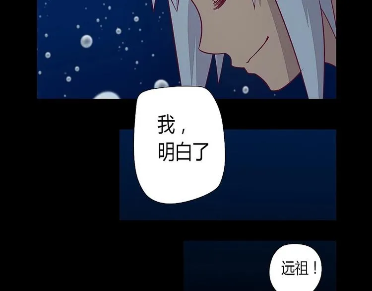 第7话 元灵禁封！ 第42页