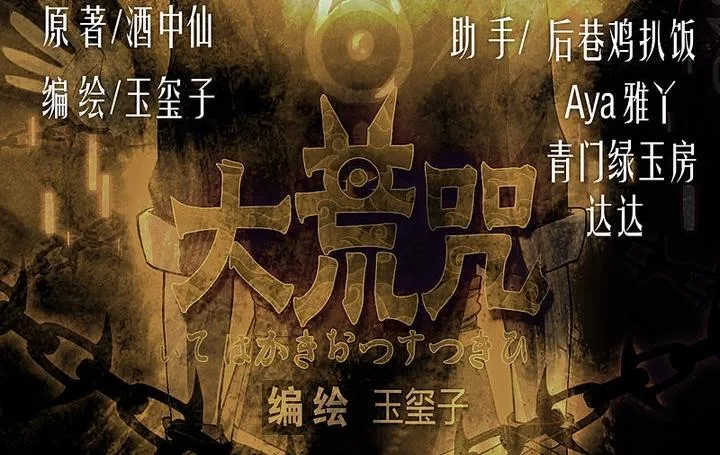 第8话 天源者！ 第2页
