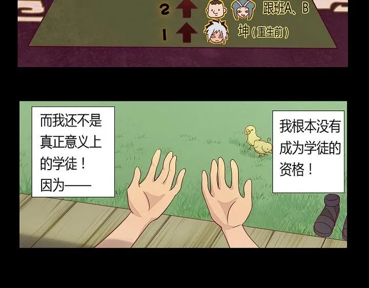 第8话 天源者！ 第5页