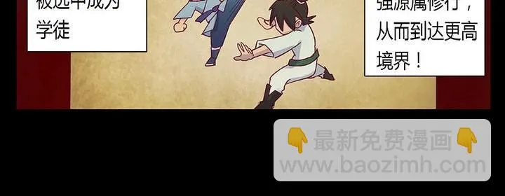 第8话 天源者！ 第9页