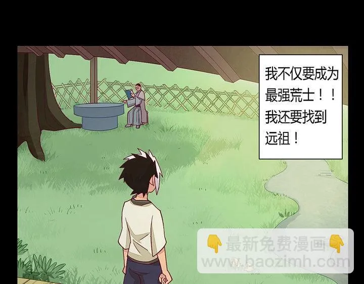 第8话 天源者！ 第12页