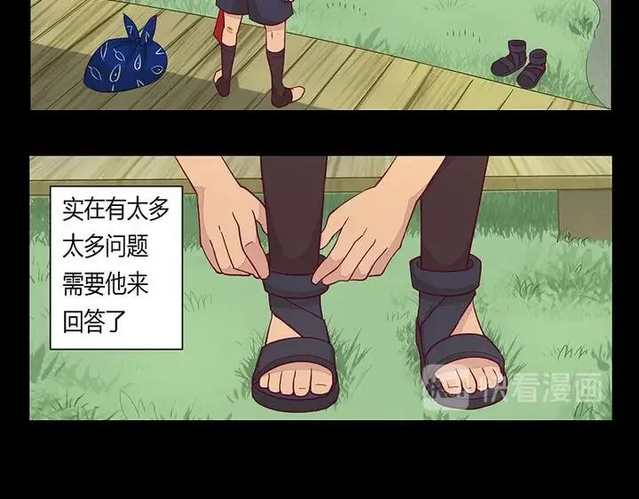 第8话 天源者！ 第13页