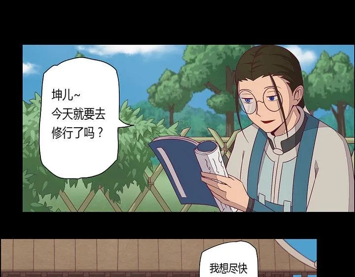 第8话 天源者！ 第15页