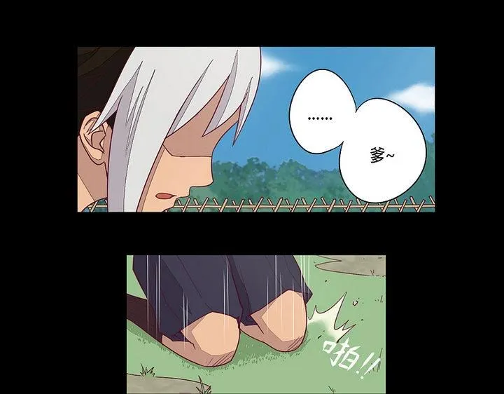 第8话 天源者！ 第20页