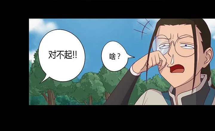 第8话 天源者！ 第21页