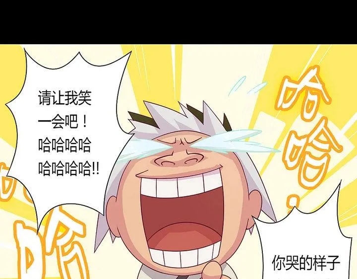 第8话 天源者！ 第22页