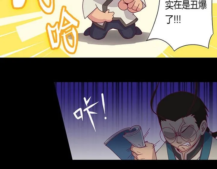 第8话 天源者！ 第23页