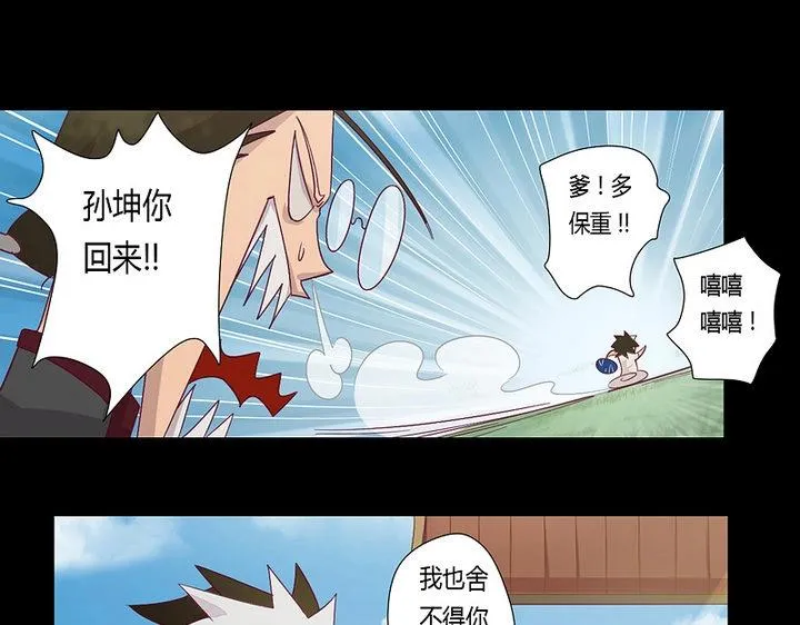 第8话 天源者！ 第25页