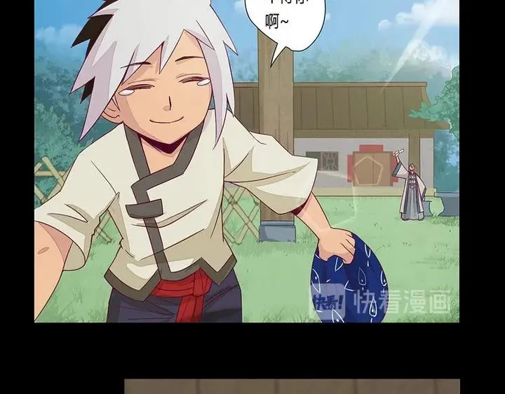 第8话 天源者！ 第26页