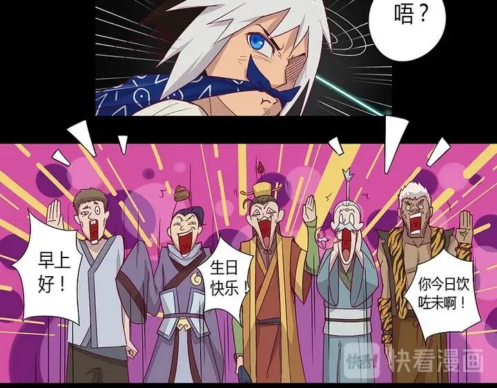 第8话 天源者！ 第35页