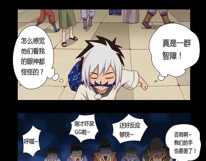 第8话 天源者！ 第36页