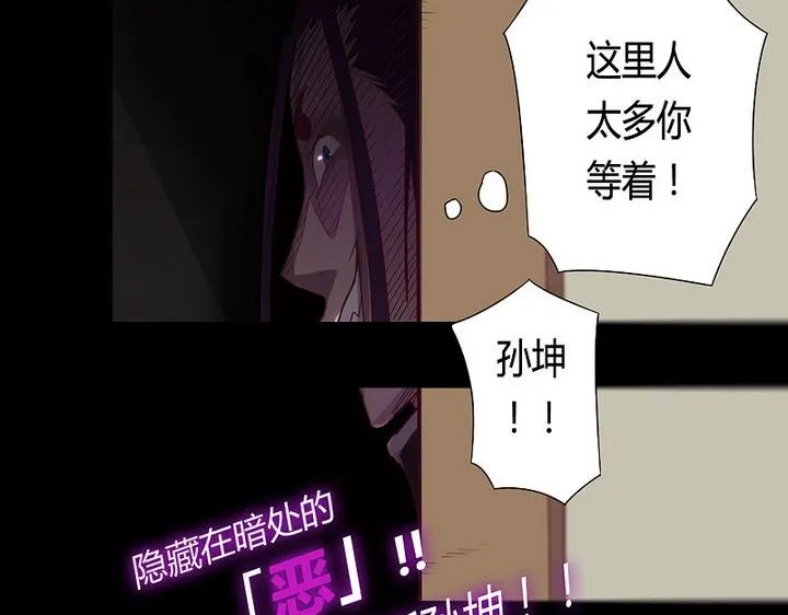 第8话 天源者！ 第39页