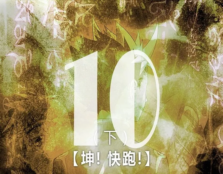 第10话下 第1页