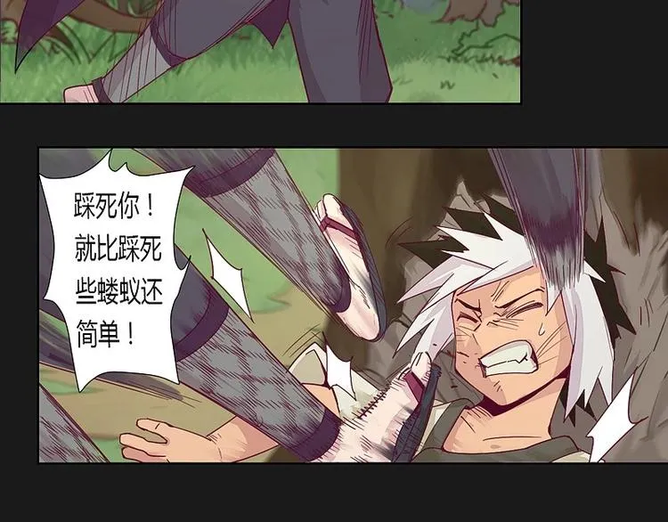 第10话下 第9页