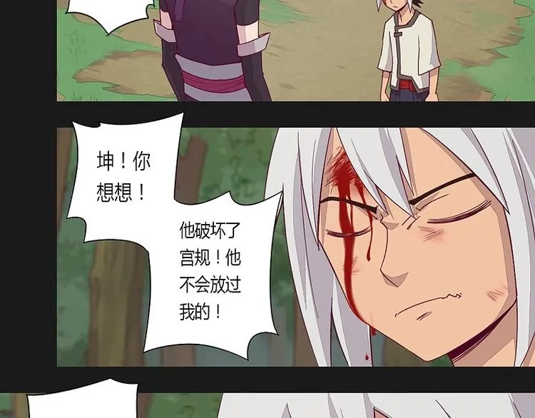 第11话下 第4页