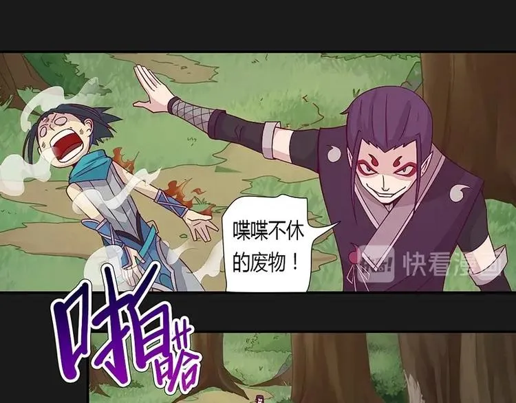 第11话下 第12页