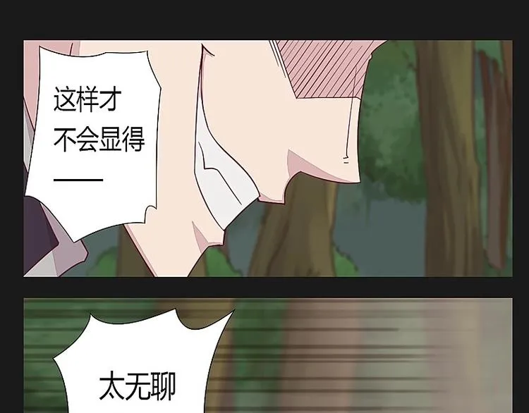 第12话上 第14页