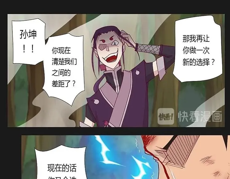 第13话上 第7页