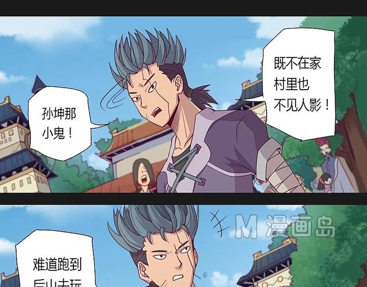 第13话上 第19页