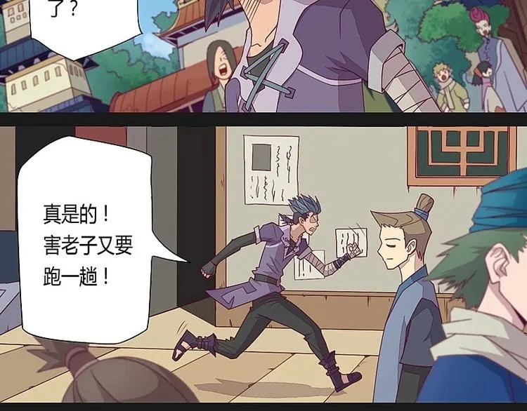 第13话上 第21页