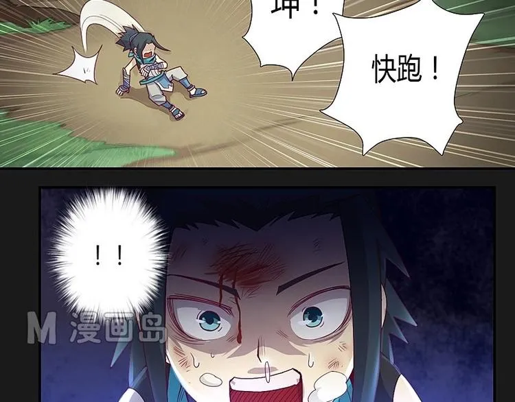 第13话上 第25页