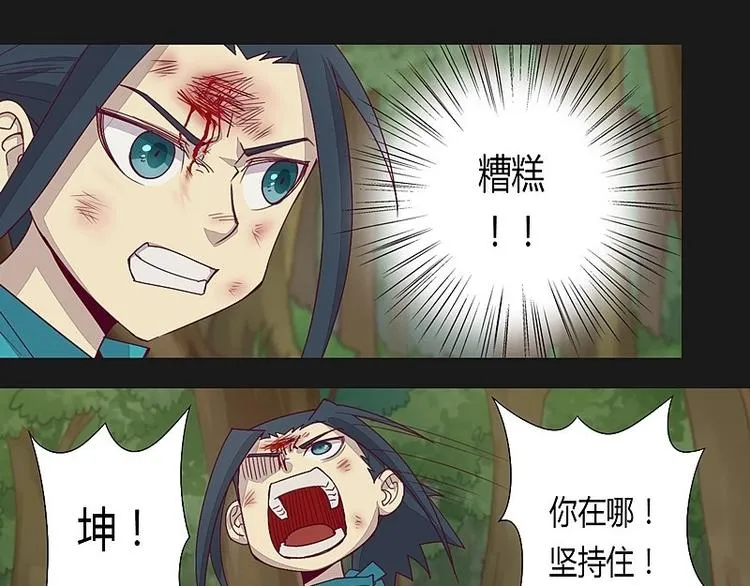 第13话上 第31页