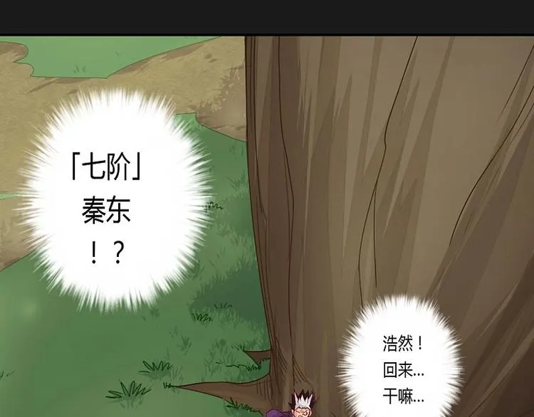 第14话上 第3页