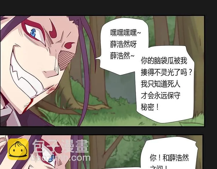 第14话上 第7页