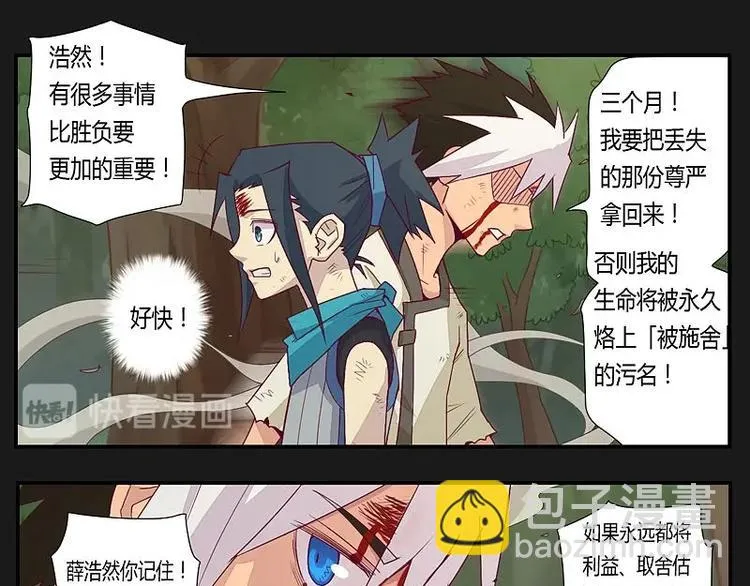 第15话 第28页