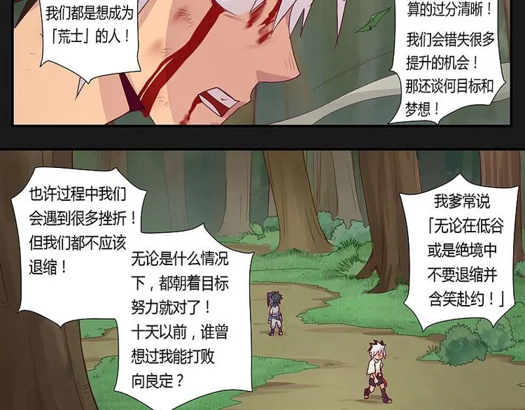第15话 第29页