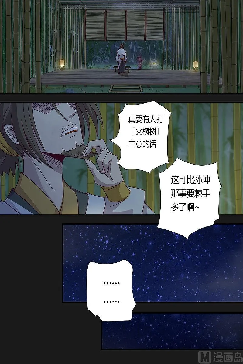 第16话 第14页