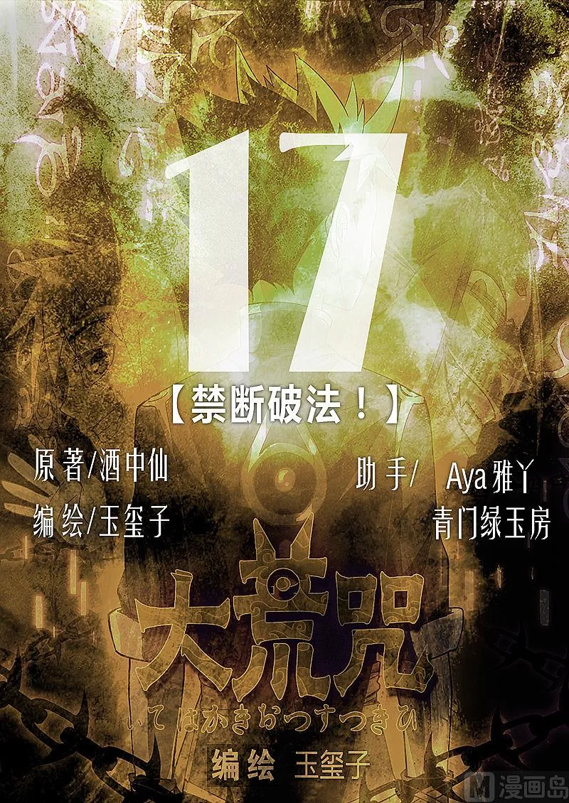 第17话 第1页