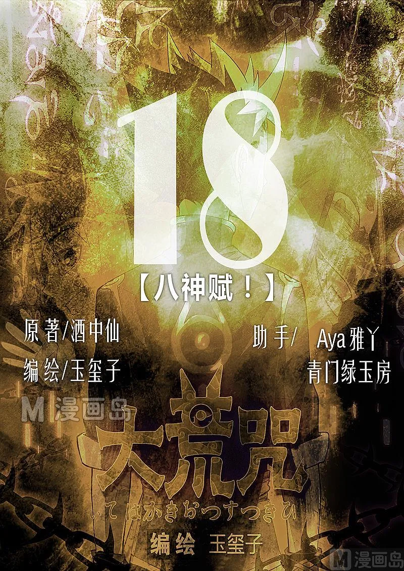 第18话 第1页