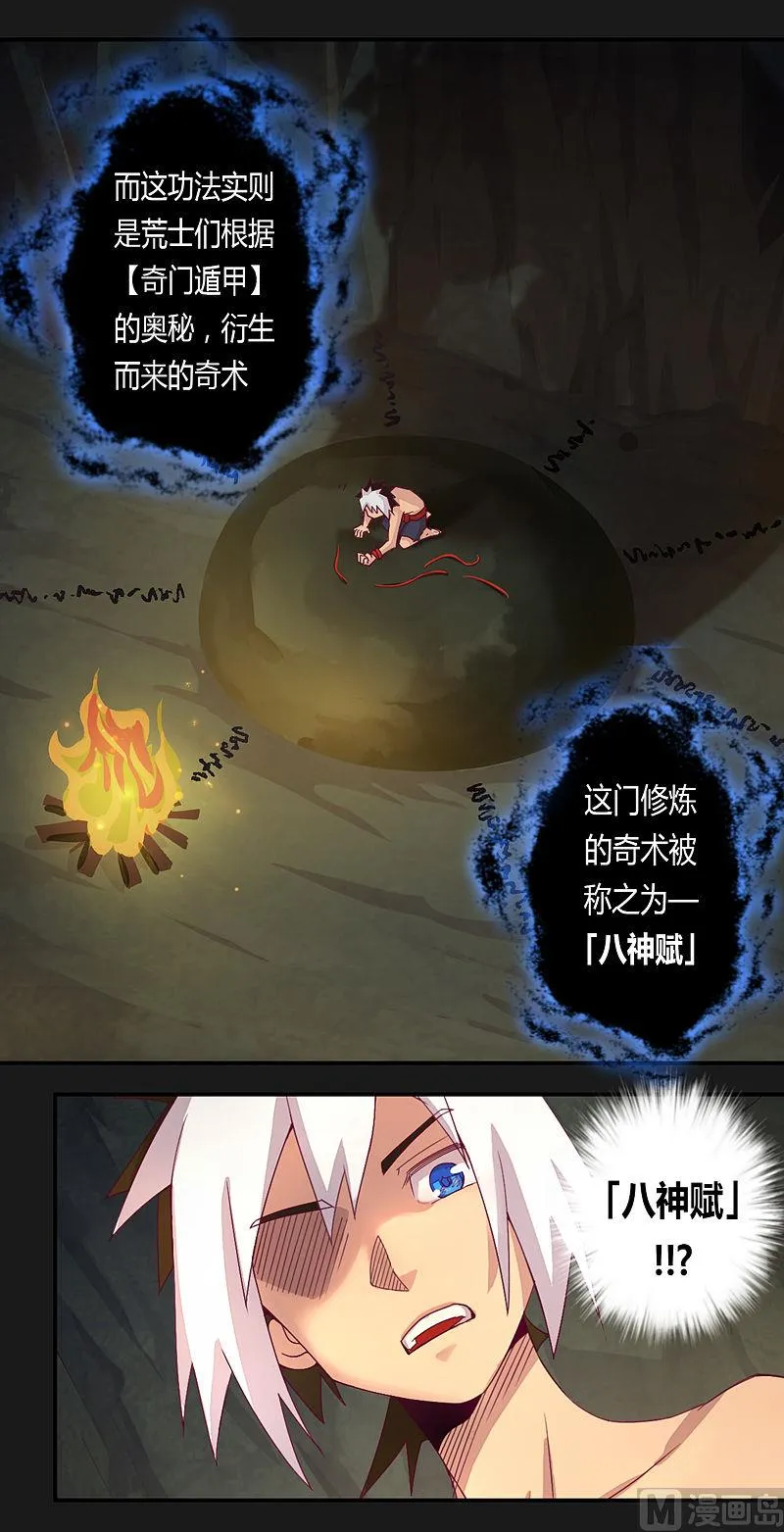 第18话 第2页