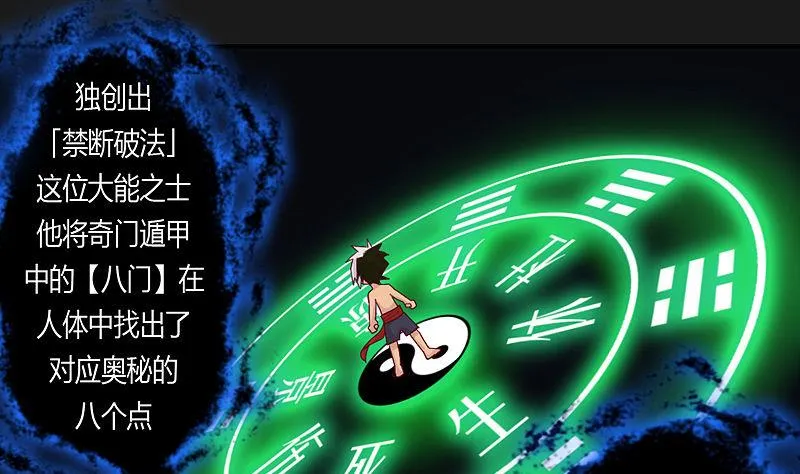 第18话 第3页