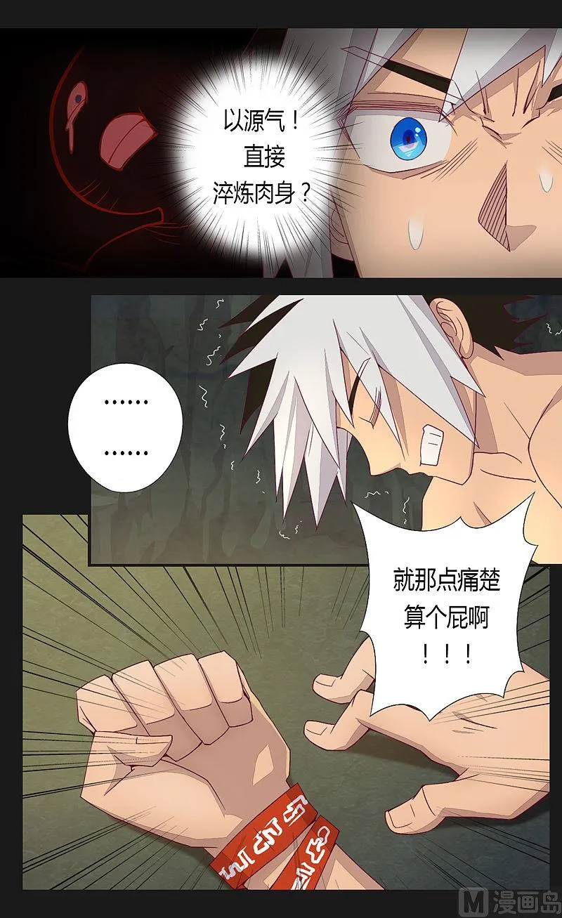 第18话 第11页