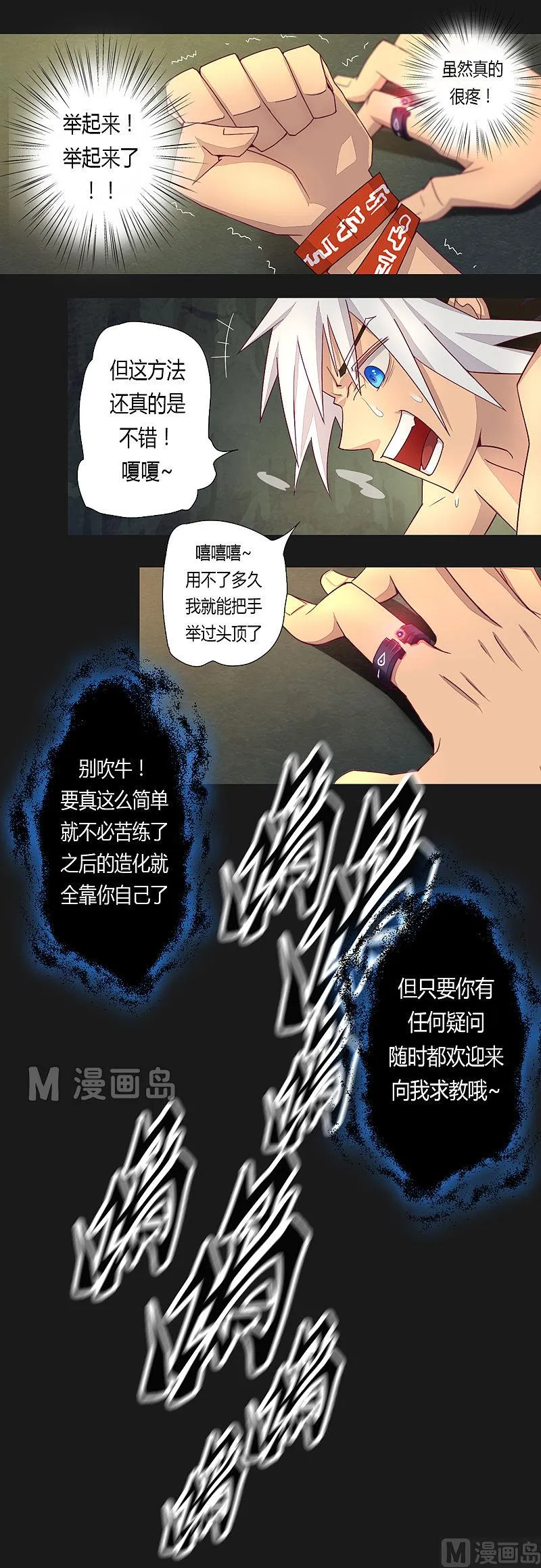 第18话 第13页