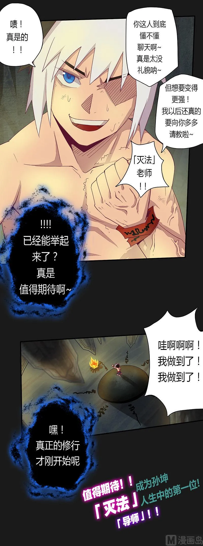 第18话 第14页