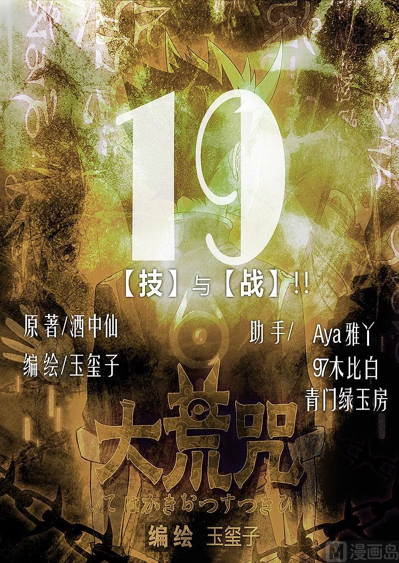 第19话 第1页
