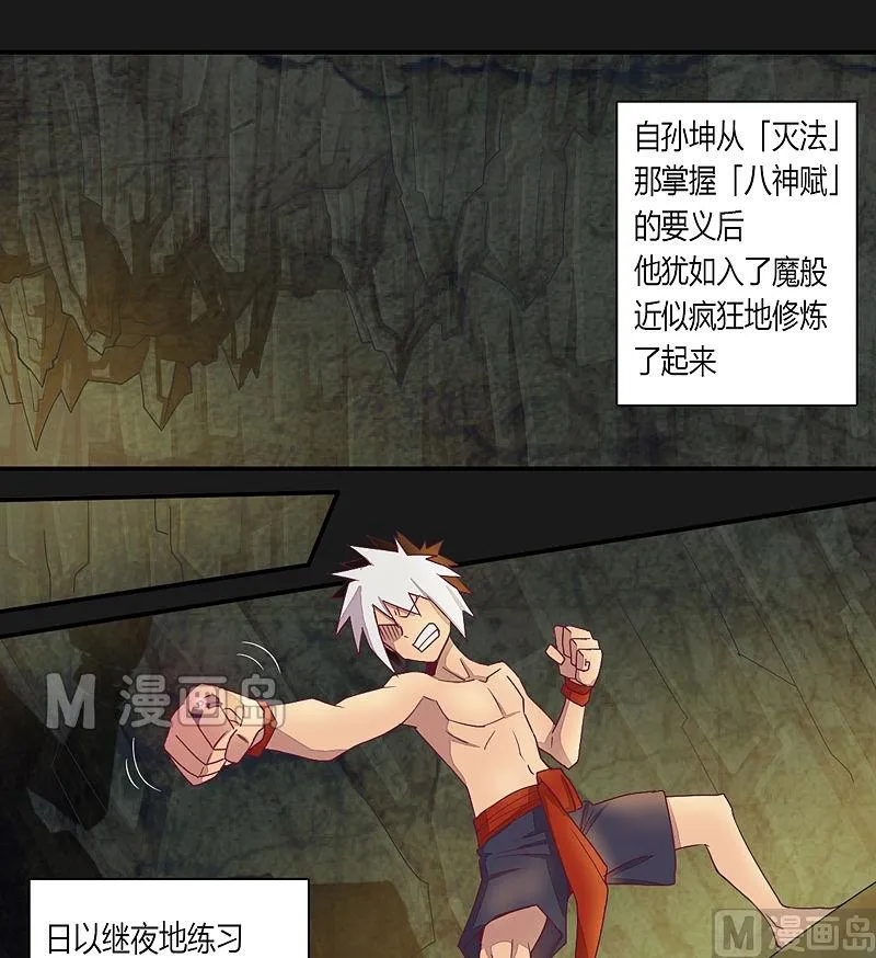 第19话 第2页