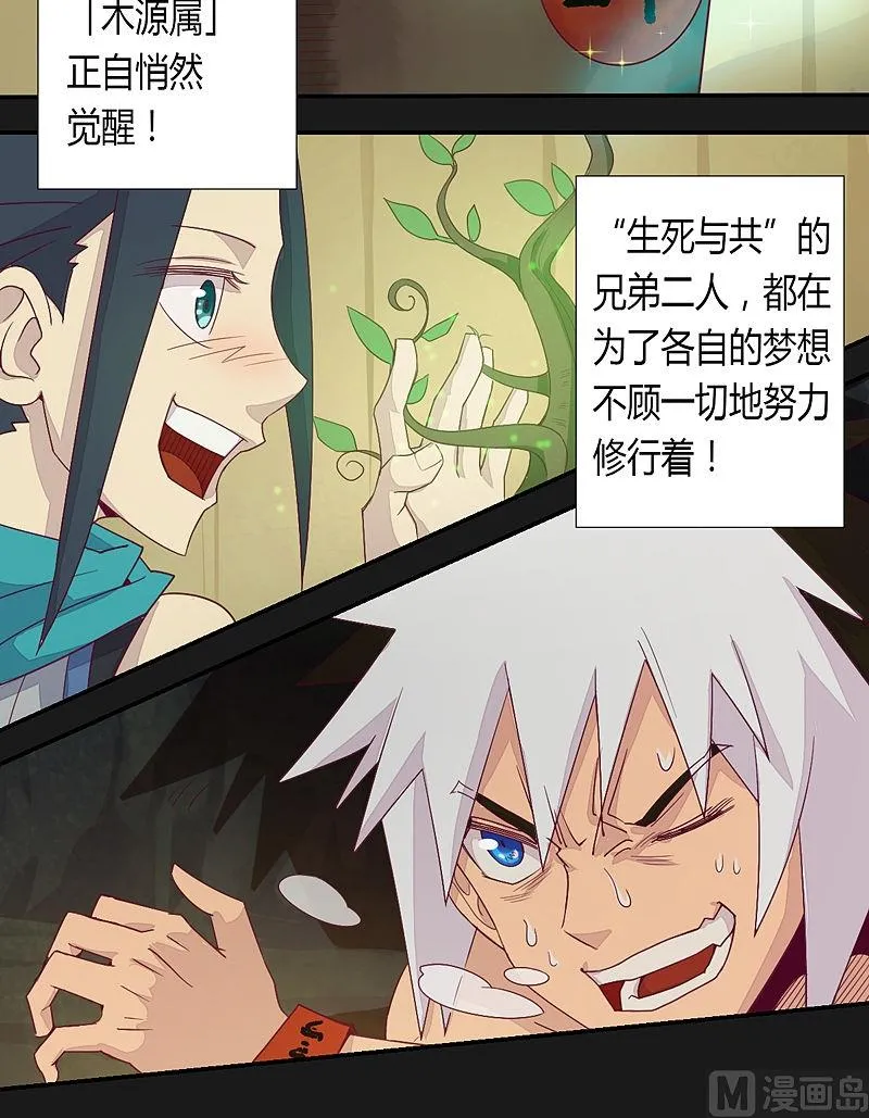 第19话 第6页