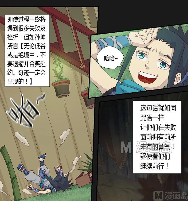 第19话 第7页