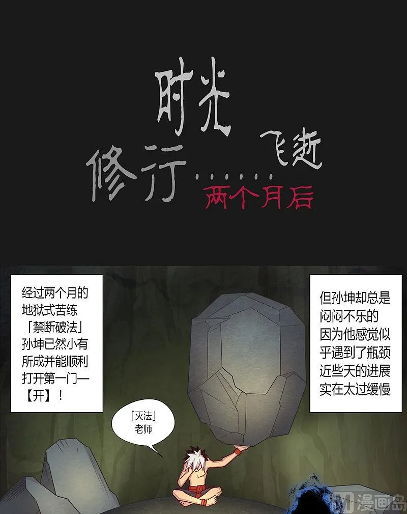 第19话 第9页