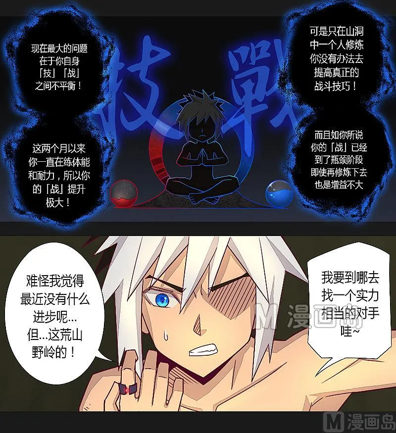 第19话 第11页