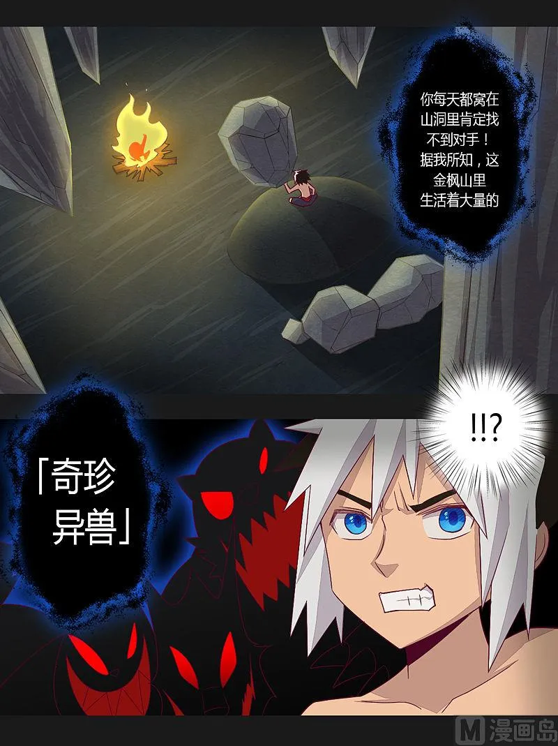 第19话 第12页