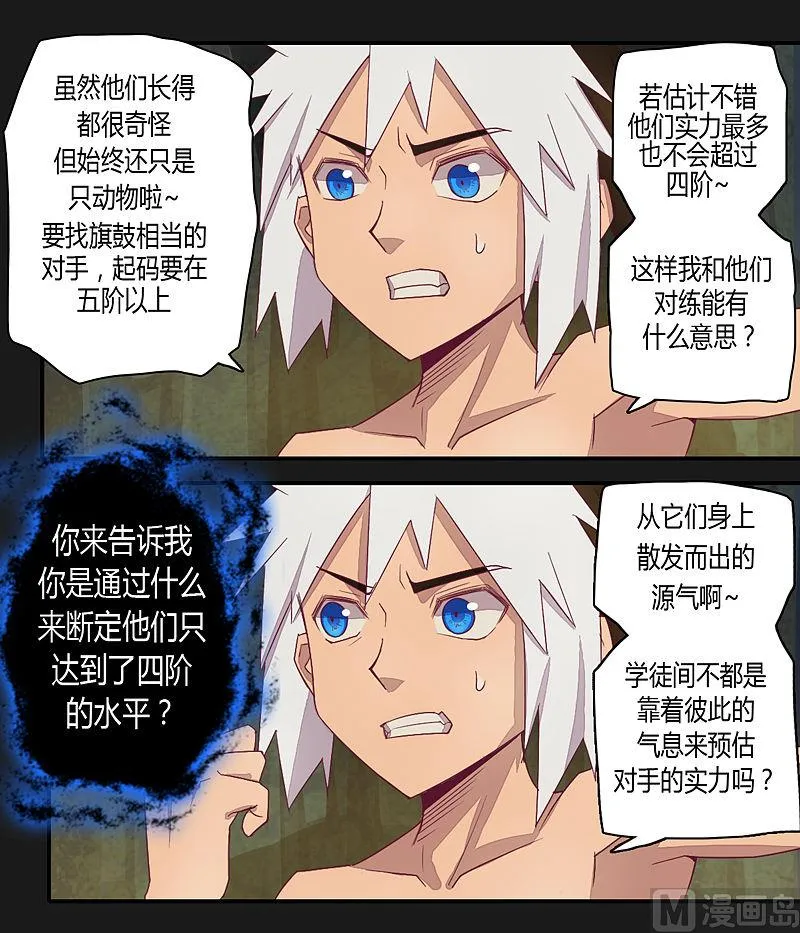 第19话 第14页