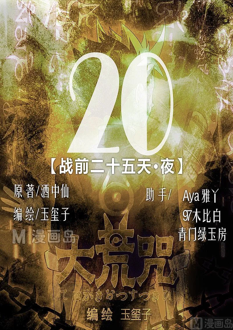 第20话 第1页