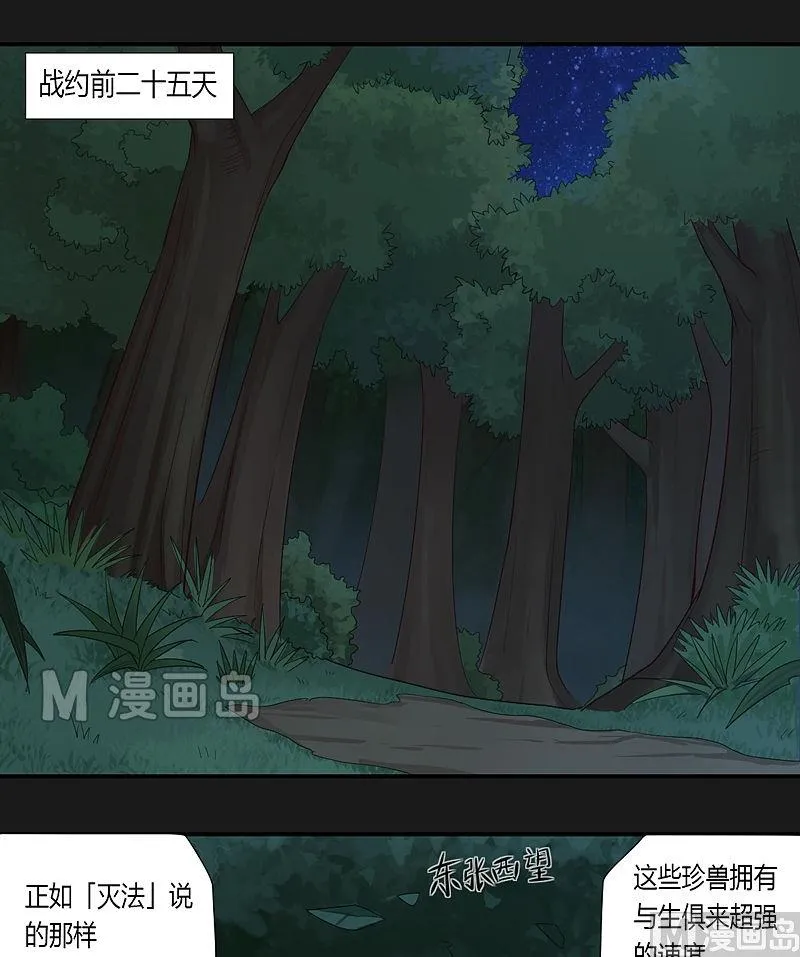 第20话 第2页
